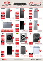 الانتقال إلى الصفحة 19 من 26