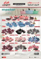 الانتقال إلى الصفحة 13 من 26