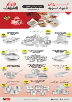 الانتقال إلى الصفحة 15 من 26