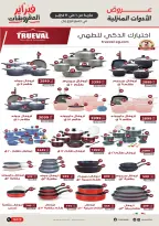 الانتقال إلى الصفحة 14 من 26