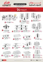 الانتقال إلى الصفحة 16 من 26