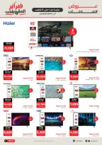 الانتقال إلى الصفحة 25 من 26