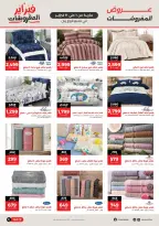 الانتقال إلى الصفحة 3 من 26