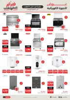 الانتقال إلى الصفحة 20 من 26