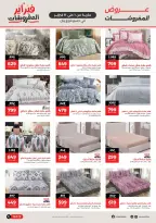 الانتقال إلى الصفحة 4 من 26