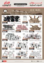 الانتقال إلى الصفحة 17 من 26