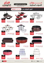 الانتقال إلى الصفحة 12 من 26