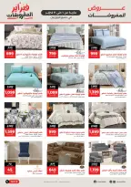 الانتقال إلى الصفحة 6 من 26