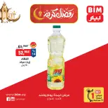 الانتقال إلى الصفحة 2 من 8