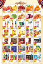 عروض فكرة ماركت  الدقى  من 29 يناير حتى 23 فبراير 2026 عروض رمضان كريم