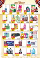 عروض فكرة ماركت  الدقى  من 29 يناير حتى 23 فبراير 2026 عروض رمضان كريم