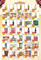 عروض فكرة ماركت  الدقى  من 29 يناير حتى 23 فبراير 2026 عروض رمضان كريم