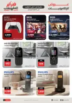 الانتقال إلى الصفحة 2 من 23