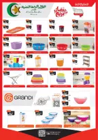 El Mahlawy Stores Egypt Offers from 31 January to 6 February 2026 Decorate Your Home for Ramadan