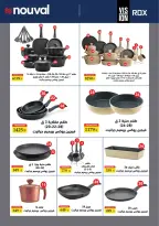 El Mahlawy Stores Egypt Offers from 31 January to 6 February 2026 Decorate Your Home for Ramadan