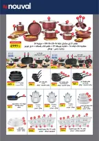 El Mahlawy Stores Egypt Offers from 31 January to 6 February 2026 Decorate Your Home for Ramadan