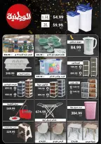 El Mahlawy Stores Egypt Offers from 31 January to 6 February 2026 Decorate Your Home for Ramadan