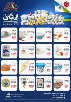 Offres Centre-ville arabe  Port-Saïd  de 31 janvier à 20 février Offres Ramadan Kareem