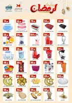 Martville Egypt Offers from 31 January to 6 February 2026 Decorate Your Home for Ramadan