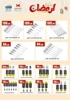 Martville Egypt Offers from 31 January to 6 February 2026 Decorate Your Home for Ramadan