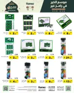 الانتقال إلى الصفحة 14 من 27