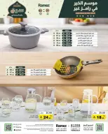 الانتقال إلى الصفحة 5 من 27