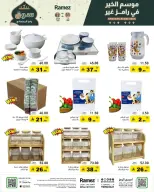 الانتقال إلى الصفحة 7 من 27