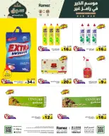 الانتقال إلى الصفحة 9 من 27