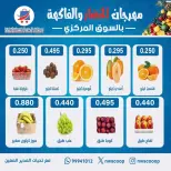 Offres Coopérative Nord-Ouest de Sulaibikhat Koweït seulement dimanche 1 février Offres du Festival des Fruits et Légumes