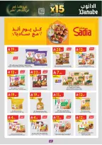 الانتقال إلى الصفحة 125 من 164