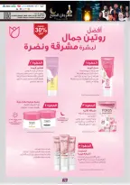 الانتقال إلى الصفحة 20 من 164