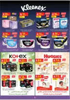 الانتقال إلى الصفحة 33 من 164