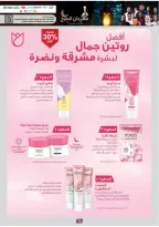 الانتقال إلى الصفحة 130 من 164