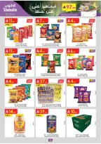 الانتقال إلى الصفحة 45 من 110