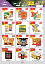 الانتقال إلى الصفحة 43 من 110