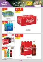 الانتقال إلى الصفحة 52 من 110