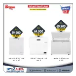 Al Zahraa co-op Kuwait Offers from 1 to 4 February 2026 Family supplies offers