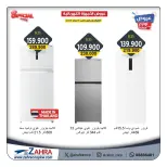 Al Zahraa co-op Kuwait Offers from 1 to 4 February 2026 Family supplies offers