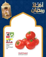 Offres Coopérative de Sharjah Émirats arabes unis de 29 janvier à 11 février 2026 Offres de Bienvenue Ramadan