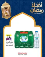 Offres Coopérative de Sharjah Émirats arabes unis de 29 janvier à 11 février 2026 Offres de Bienvenue Ramadan