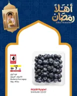 Offres Coopérative de Sharjah Émirats arabes unis de 29 janvier à 11 février 2026 Offres de Bienvenue Ramadan