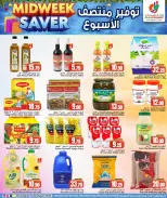 الانتقال إلى الصفحة 5 من 8