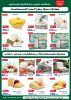 Ofertas de Hipermercado Aldoneia Bkheir Egipto de 1 a 21 febrero 2026 Ofertas de Ramadán Kareem