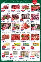 Ofertas de Hipermercado Aldoneia Bkheir Egipto de 1 a 21 febrero 2026 Ofertas de Ramadán Kareem