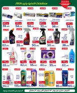 Ofertas de Hipermercado Aldoneia Bkheir Egipto de 1 a 21 febrero 2026 Ofertas de Ramadán Kareem