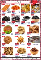 Ofertas de Hipermercado Aldoneia Bkheir Egipto de 1 a 21 febrero 2026 Ofertas de Ramadán Kareem