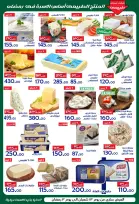 Ofertas de Hipermercado Aldoneia Bkheir Egipto de 1 a 21 febrero 2026 Ofertas de Ramadán Kareem
