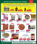 Ofertas de Hipermercado Aldoneia Bkheir Egipto de 1 a 21 febrero 2026 Ofertas de Ramadán Kareem