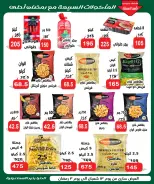 Ofertas de Hipermercado Aldoneia Bkheir Egipto de 1 a 21 febrero 2026 Ofertas de Ramadán Kareem