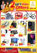 الانتقال إلى الصفحة 2 من 2